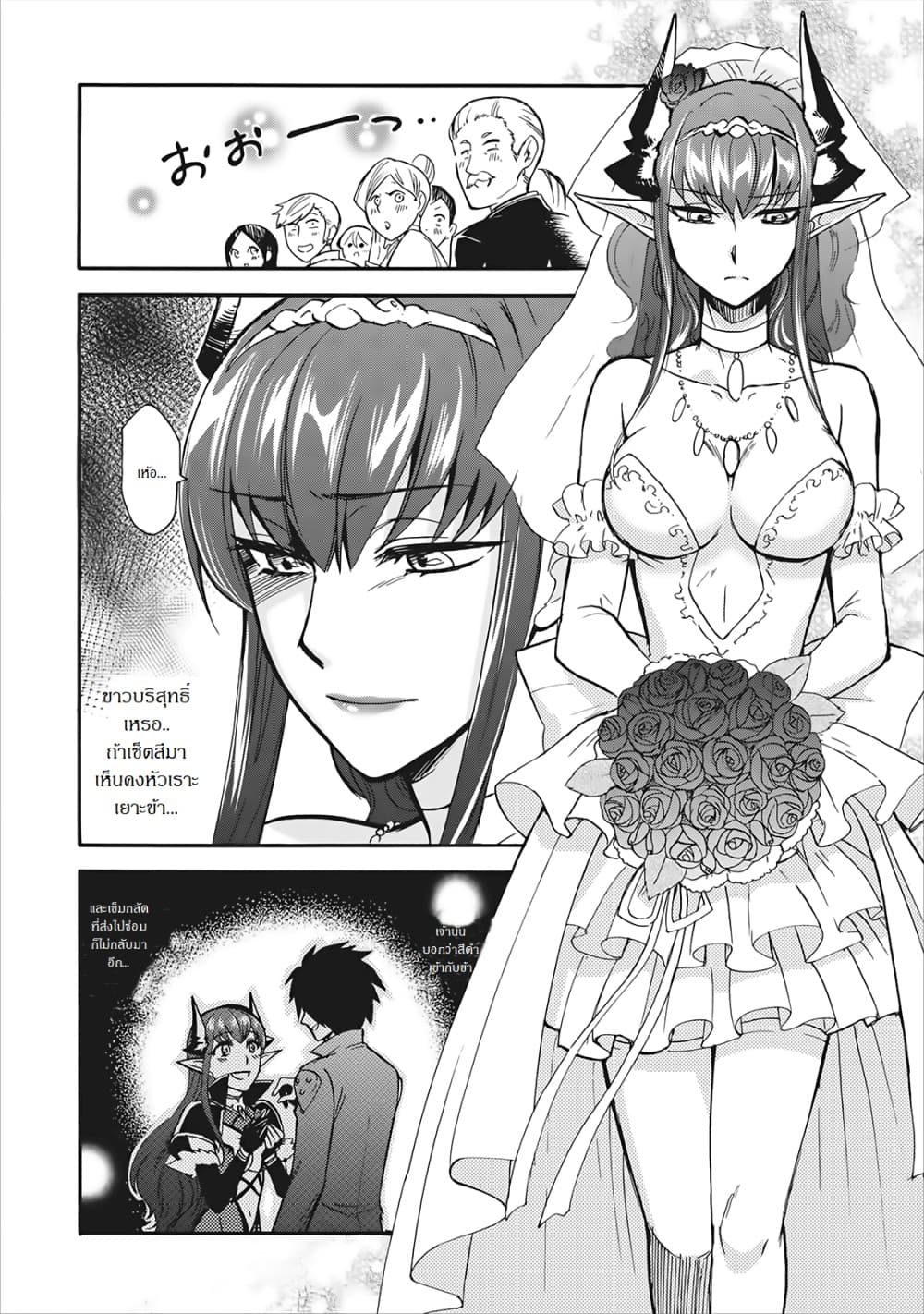 Isekai Shoukan wa Nidome Desu page 23