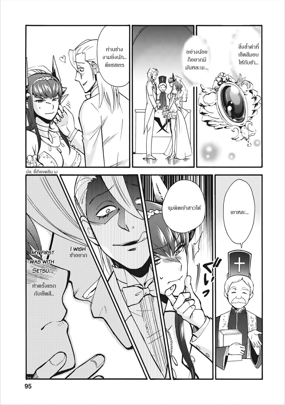 Isekai Shoukan wa Nidome Desu page 24
