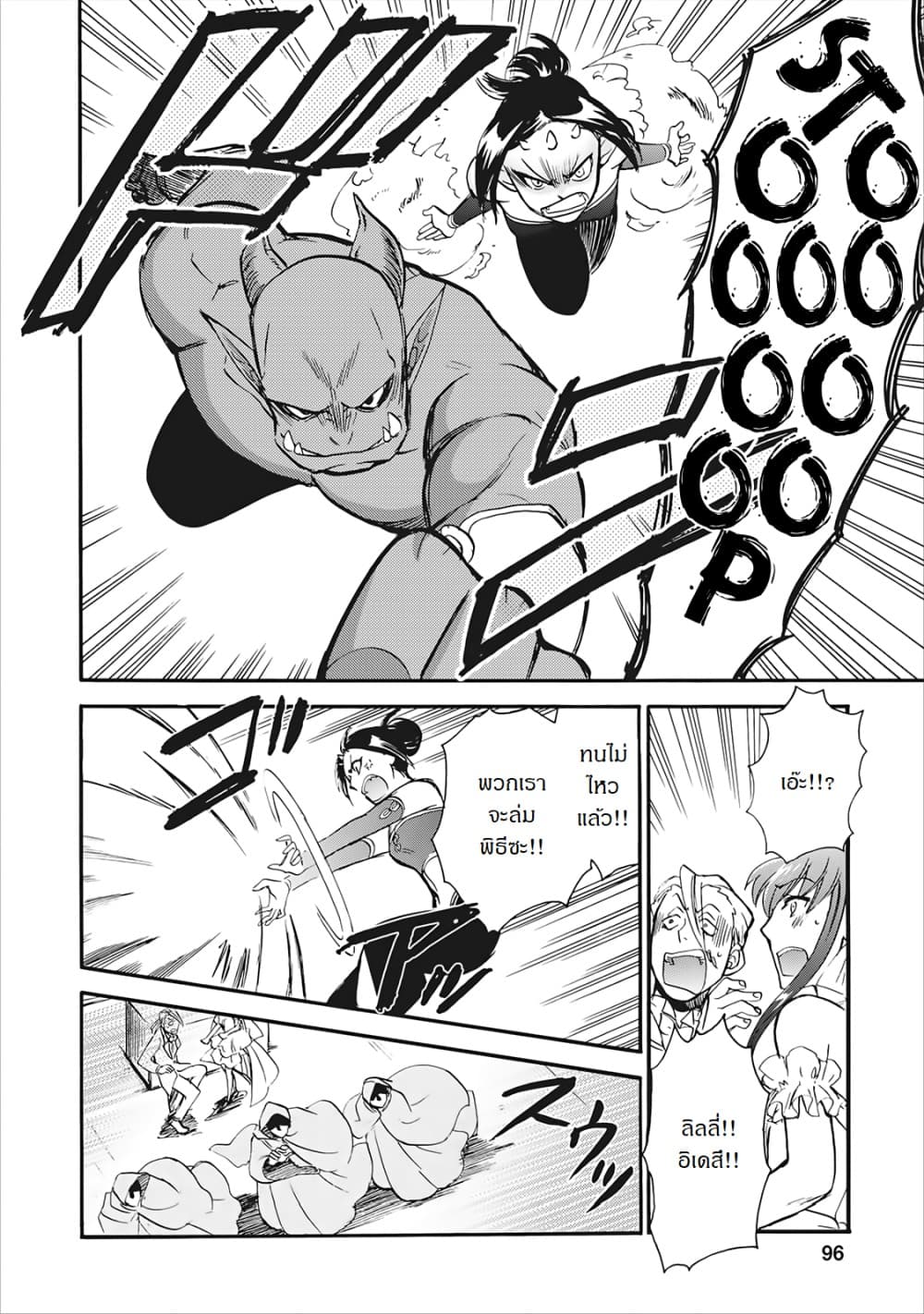 Isekai Shoukan wa Nidome Desu page 25