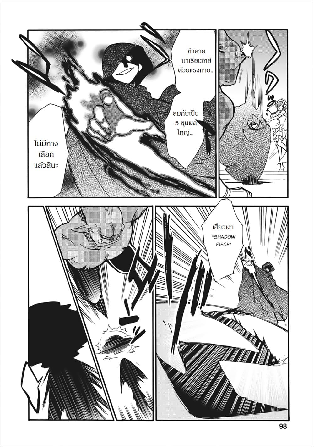 Isekai Shoukan wa Nidome Desu page 27