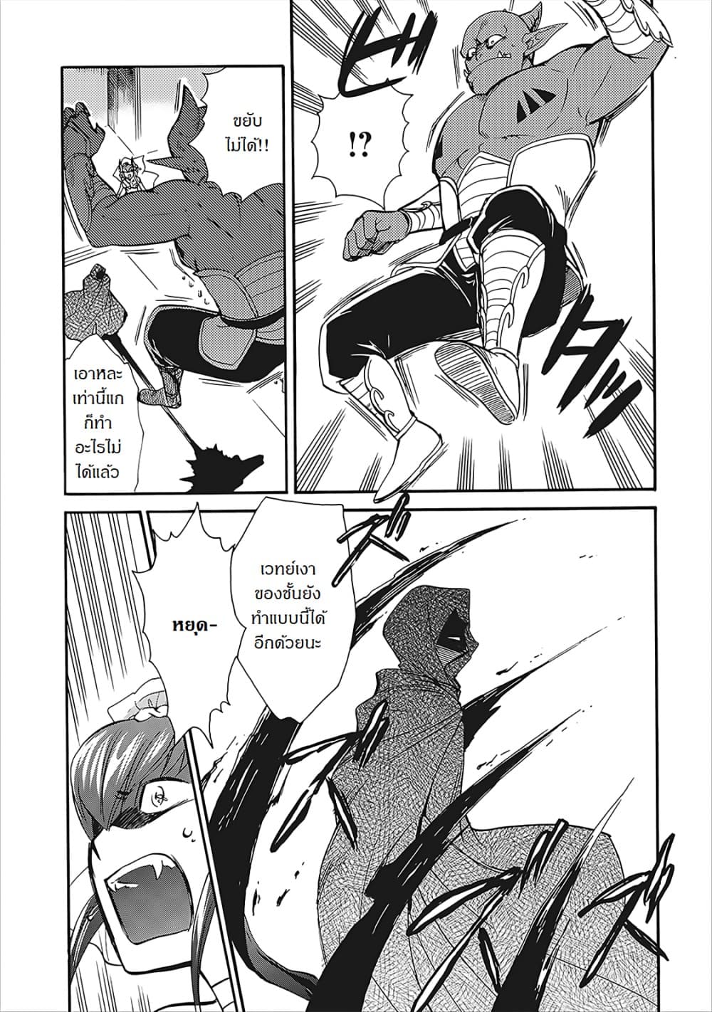 Isekai Shoukan wa Nidome Desu page 28
