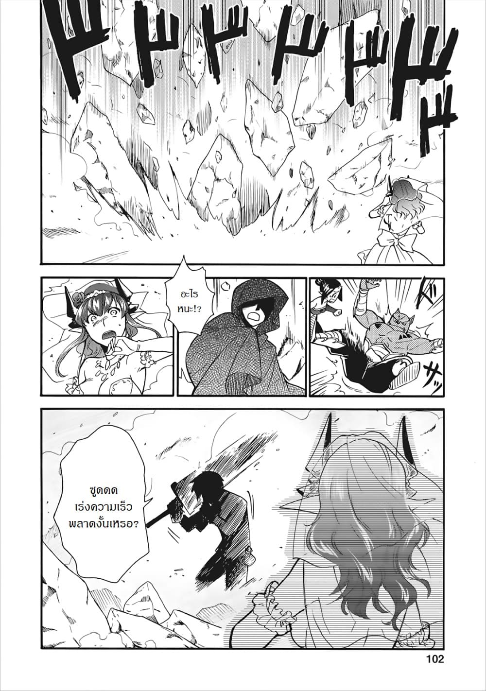 Isekai Shoukan wa Nidome Desu page 30