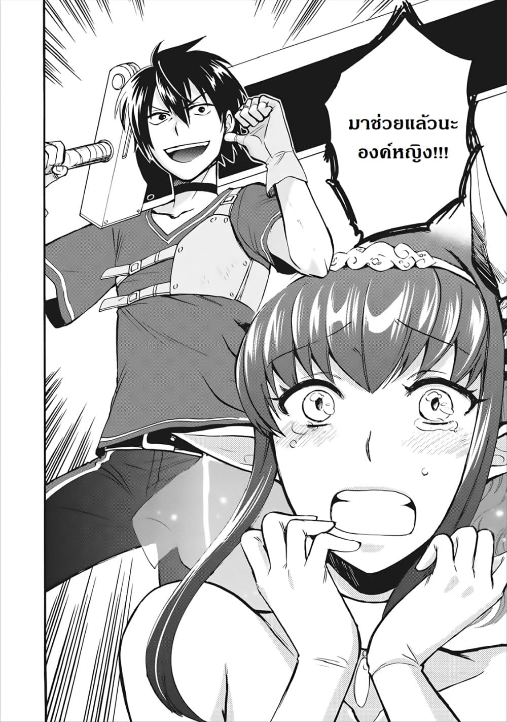 Isekai Shoukan wa Nidome Desu page 32