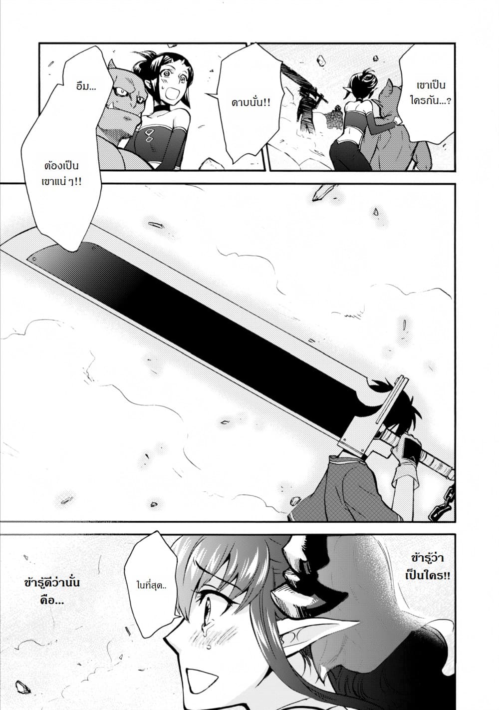 Isekai Shoukan wa Nidome Desu page 1