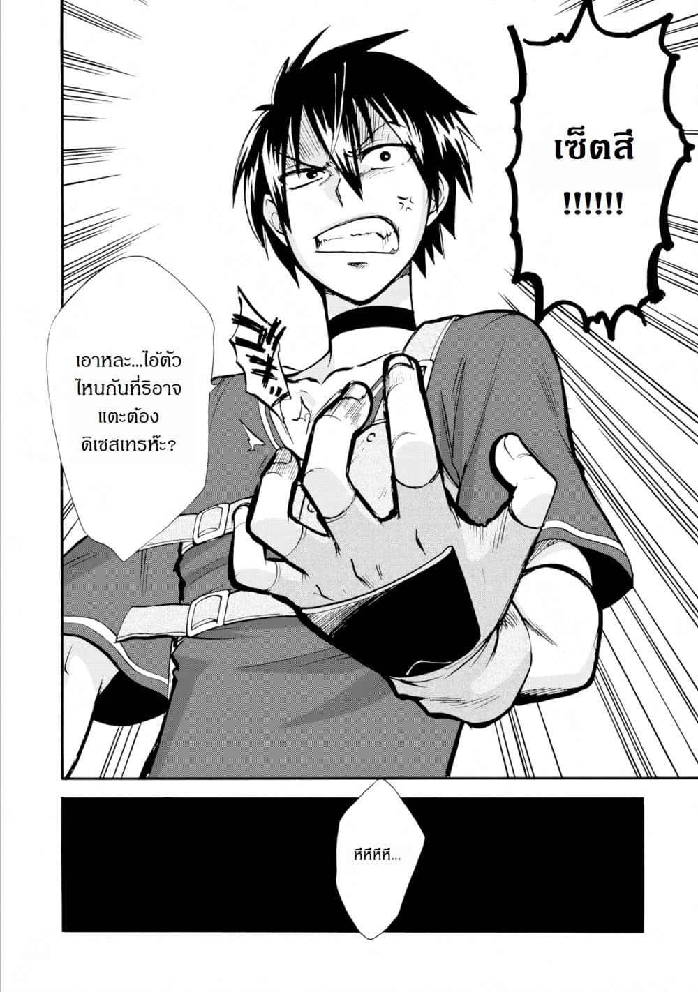 Isekai Shoukan wa Nidome Desu page 2