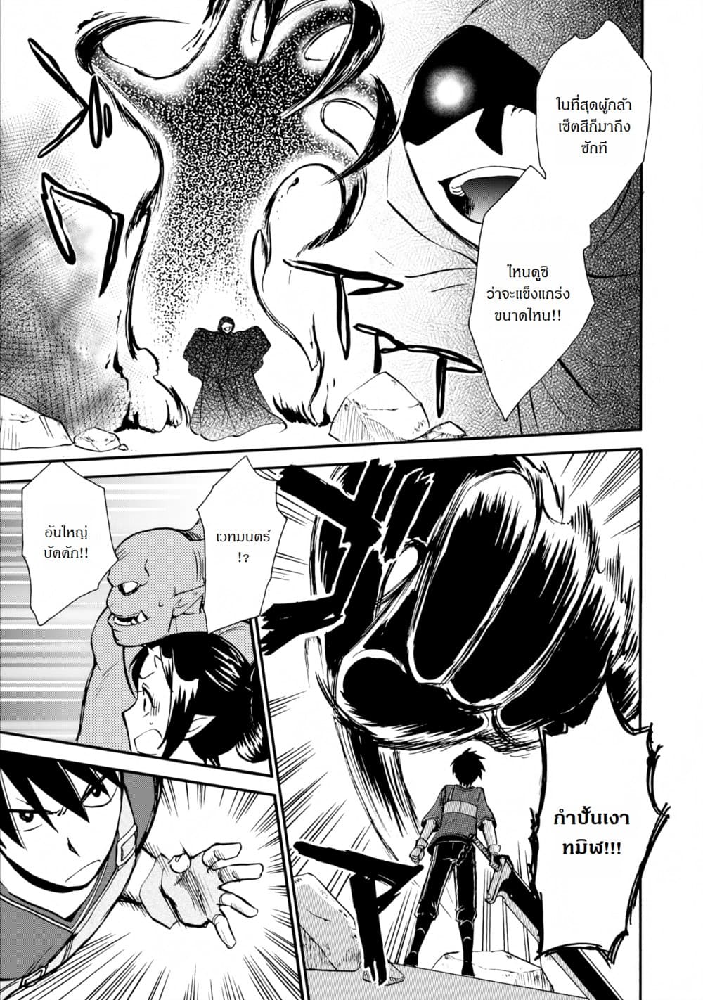 Isekai Shoukan wa Nidome Desu page 3