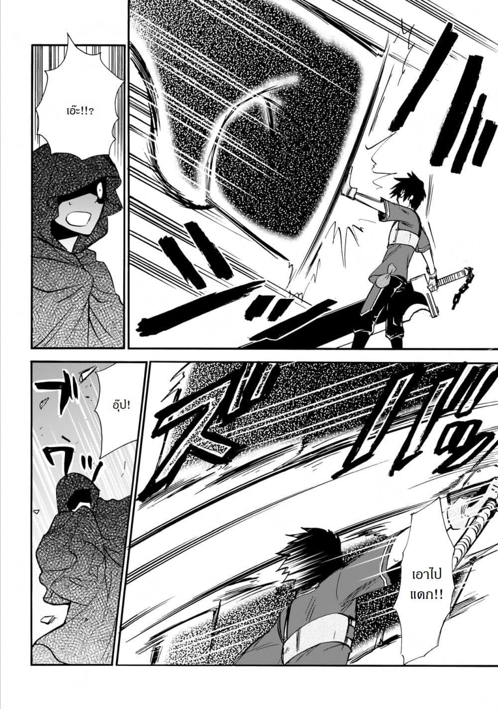 Isekai Shoukan wa Nidome Desu page 4