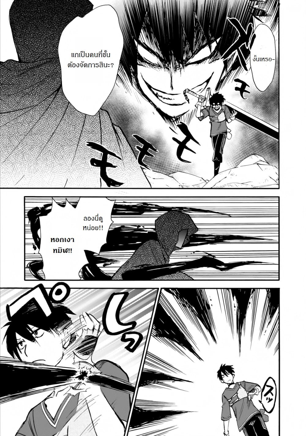 Isekai Shoukan wa Nidome Desu page 5
