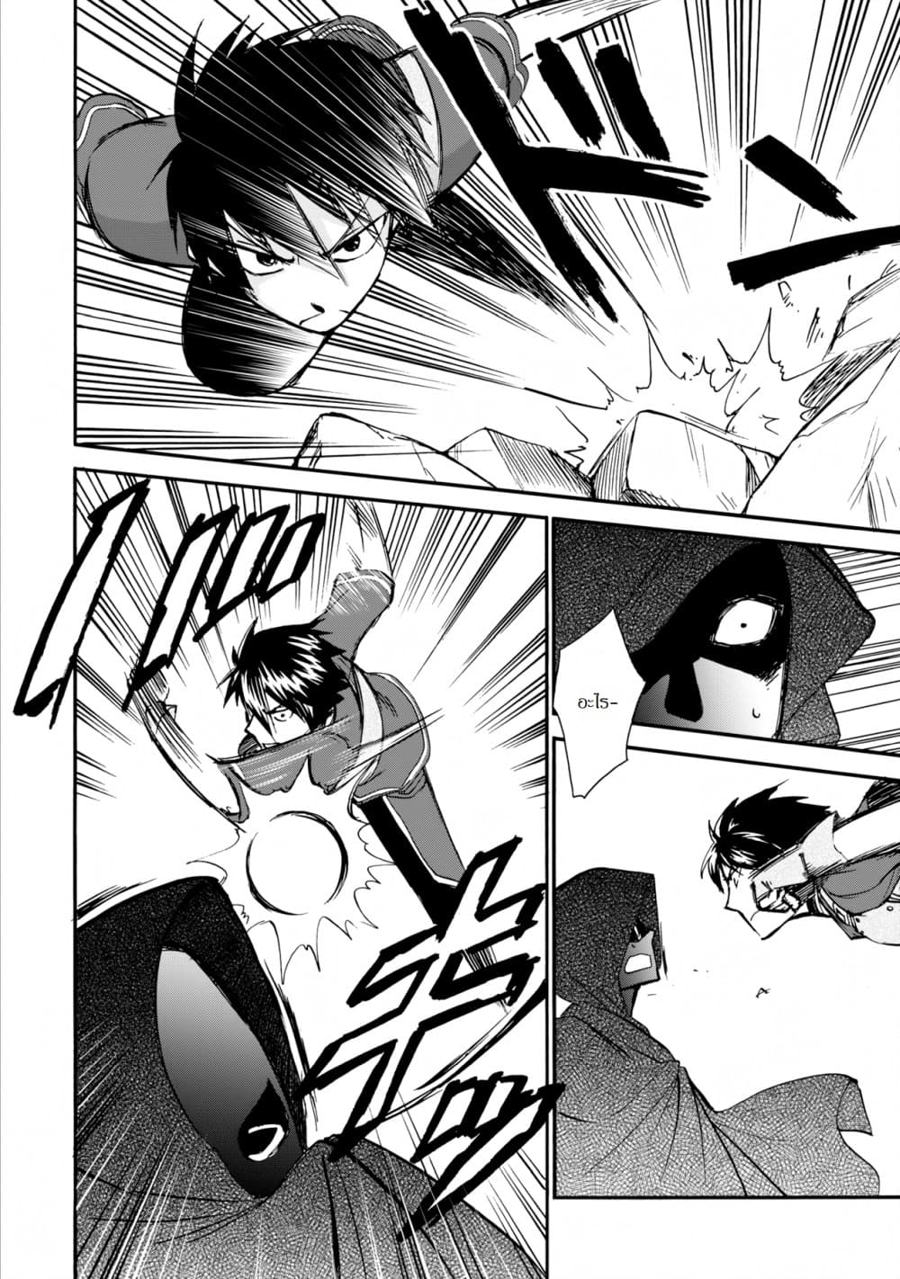 Isekai Shoukan wa Nidome Desu page 6