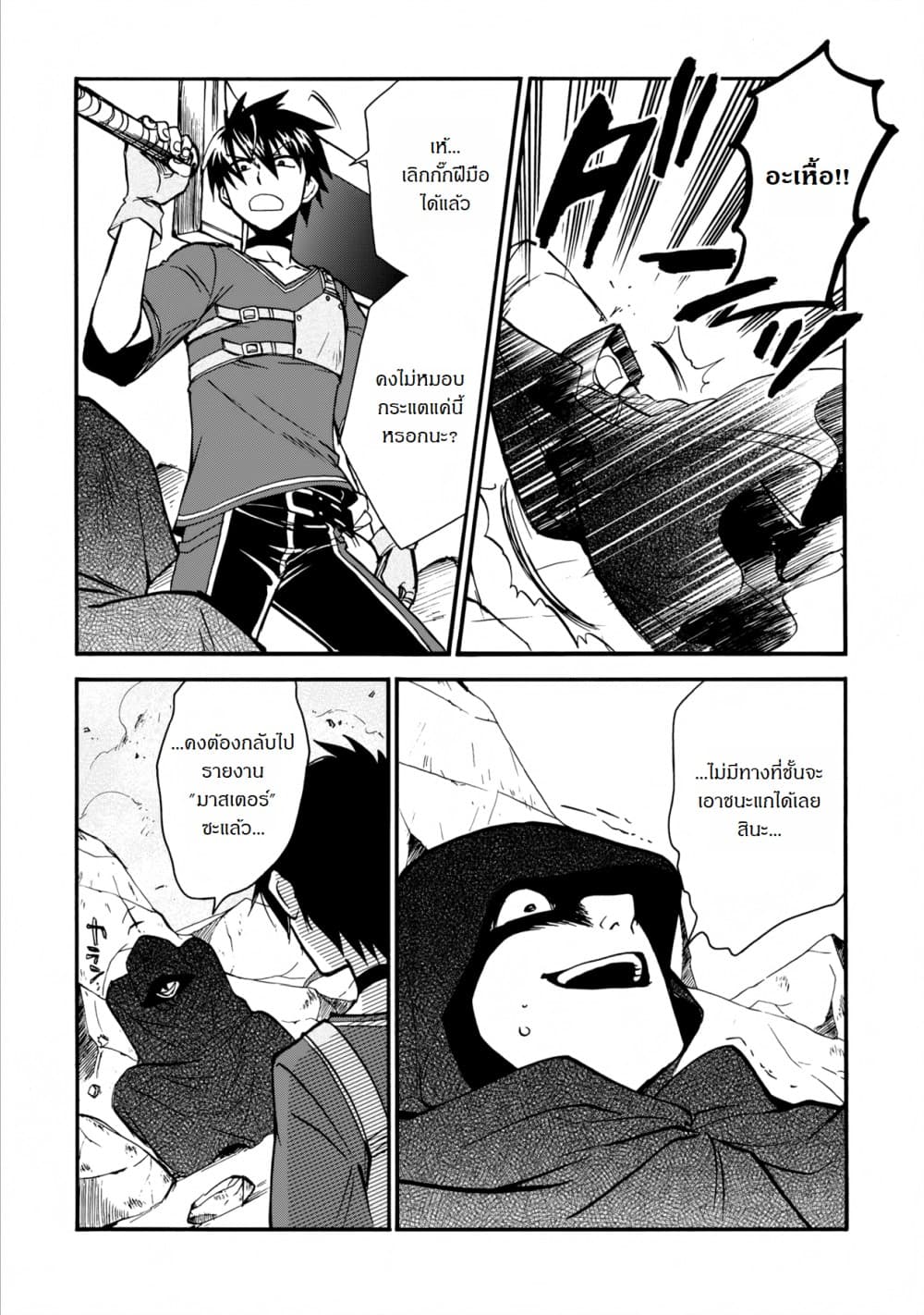 Isekai Shoukan wa Nidome Desu page 7