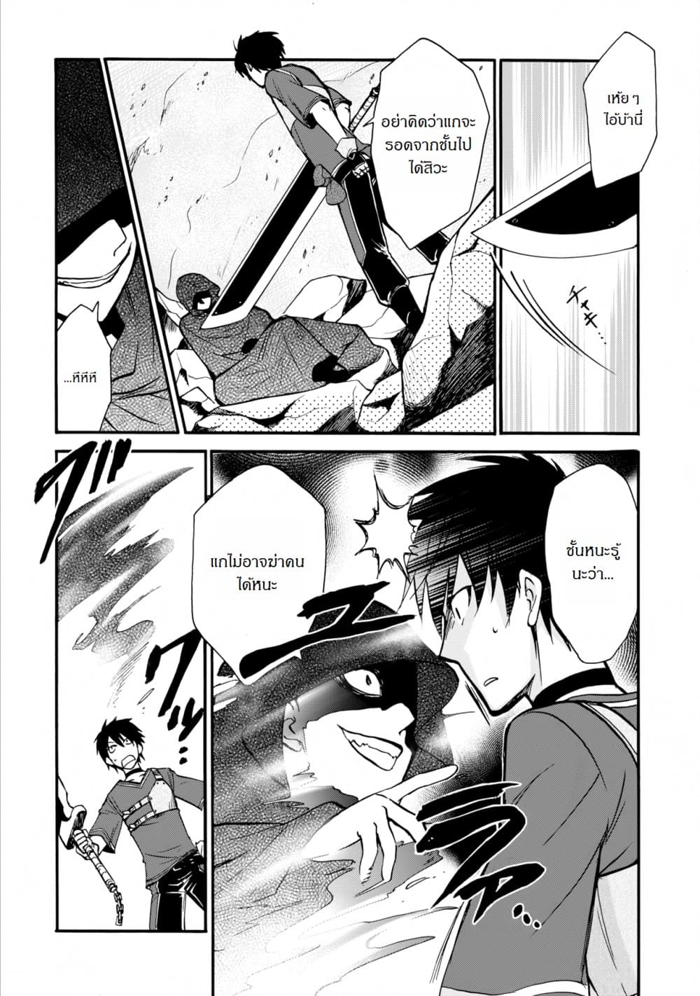 Isekai Shoukan wa Nidome Desu page 8