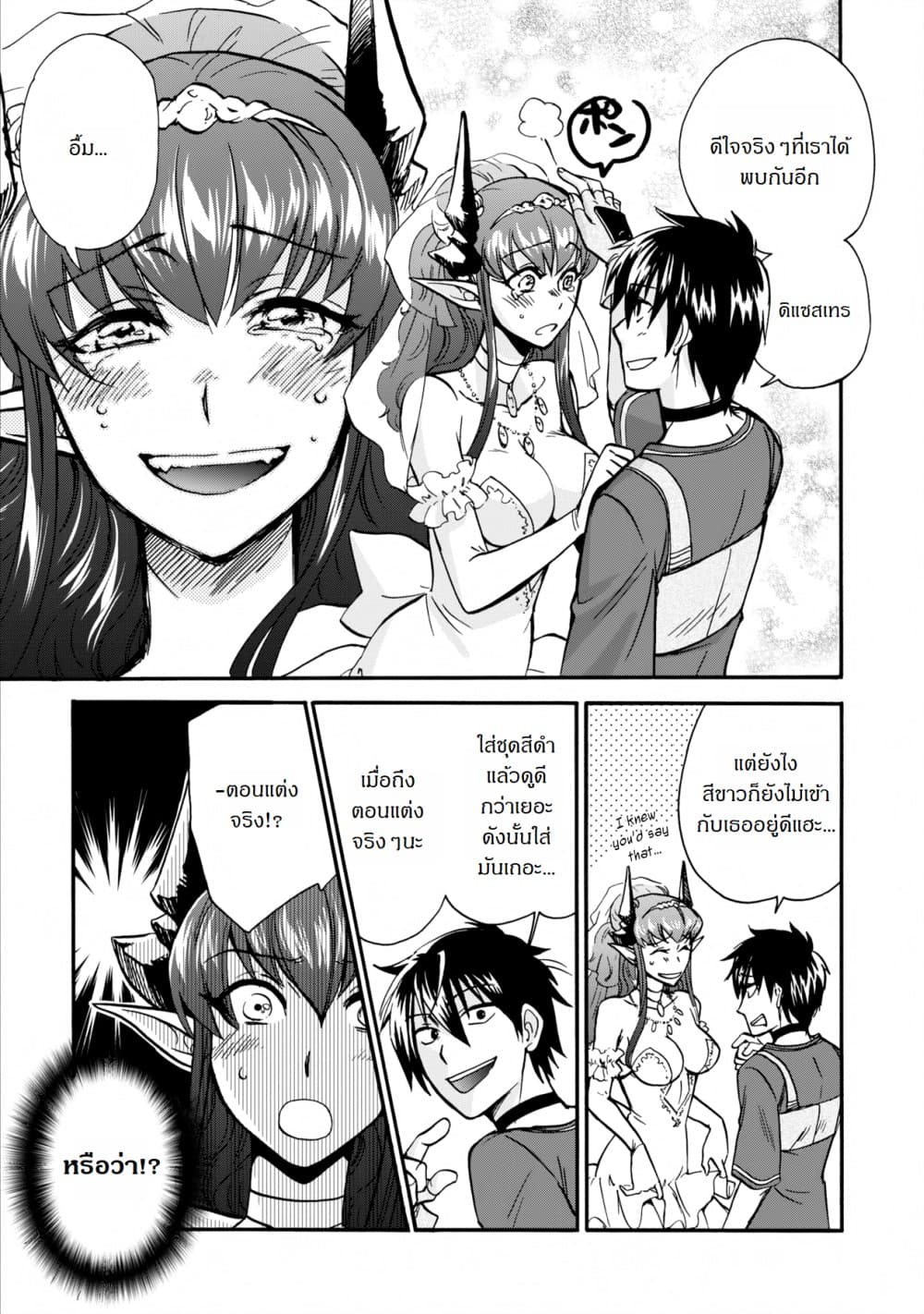Isekai Shoukan wa Nidome Desu page 11