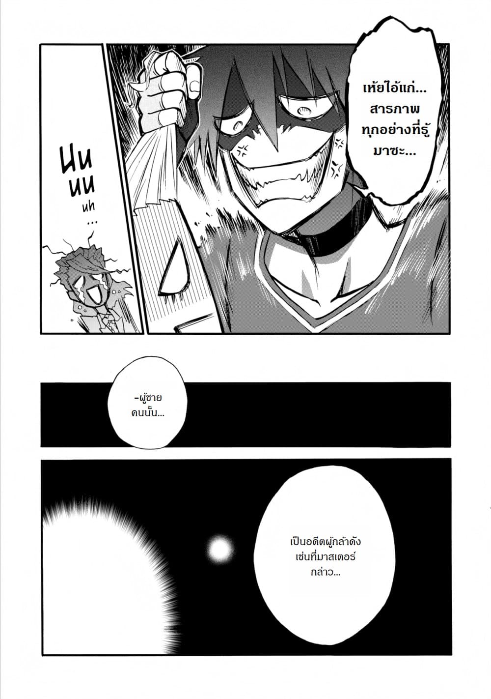Isekai Shoukan wa Nidome Desu page 14