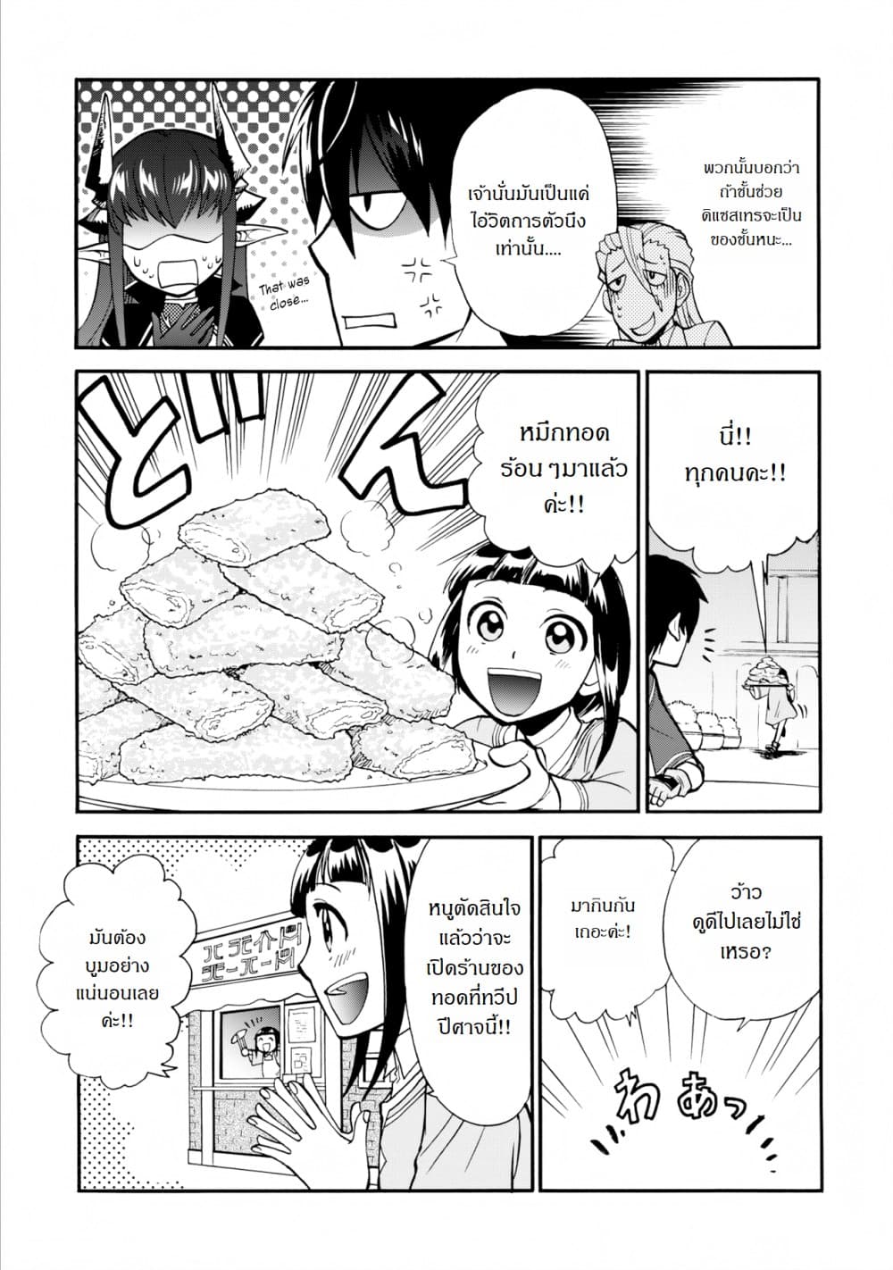 Isekai Shoukan wa Nidome Desu page 18