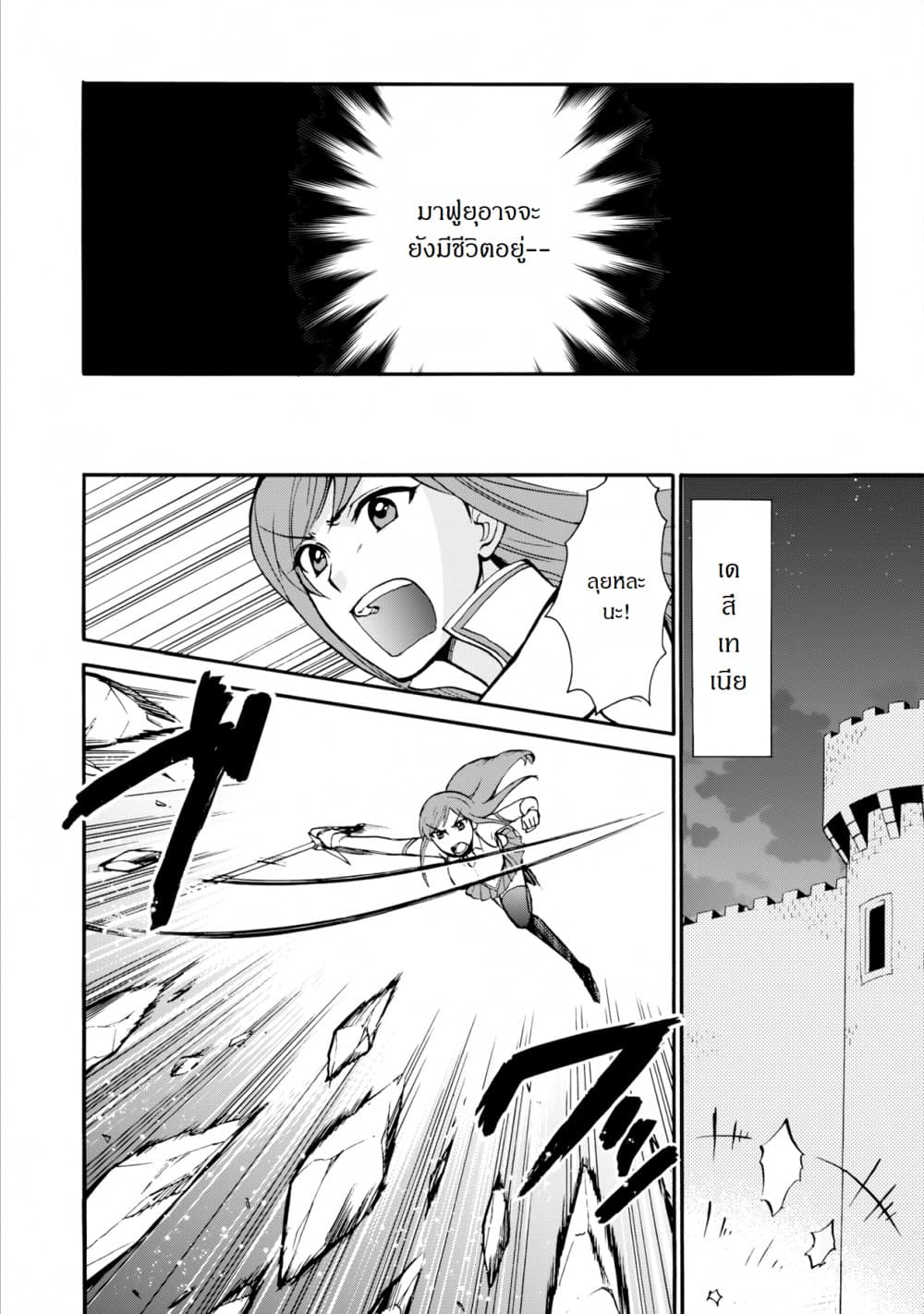 Isekai Shoukan wa Nidome Desu page 22