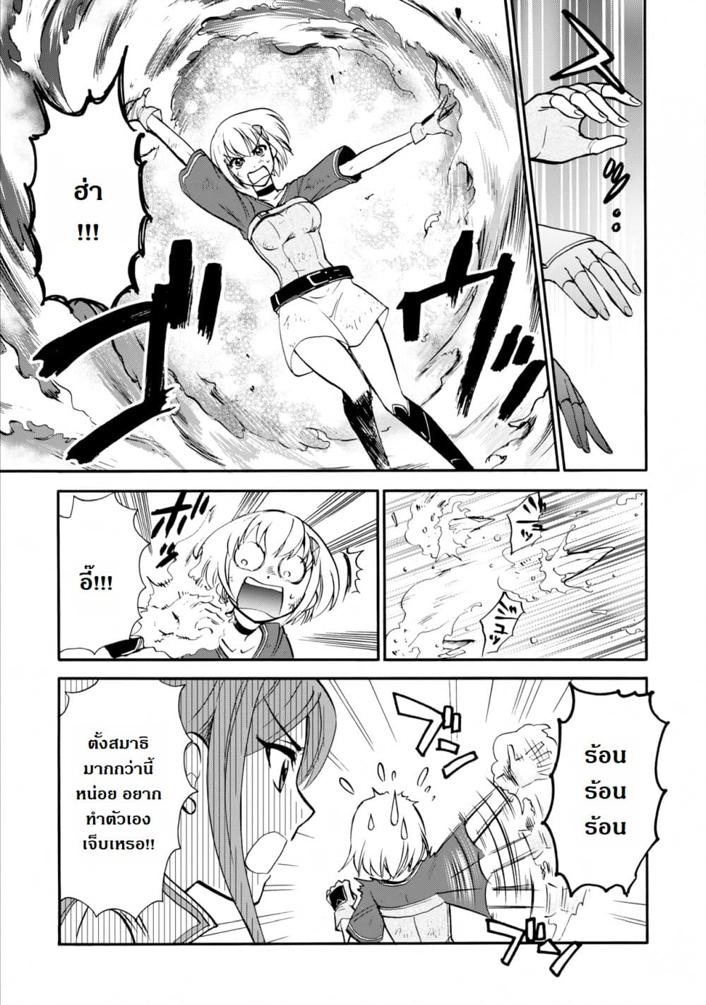 Isekai Shoukan wa Nidome Desu page 23