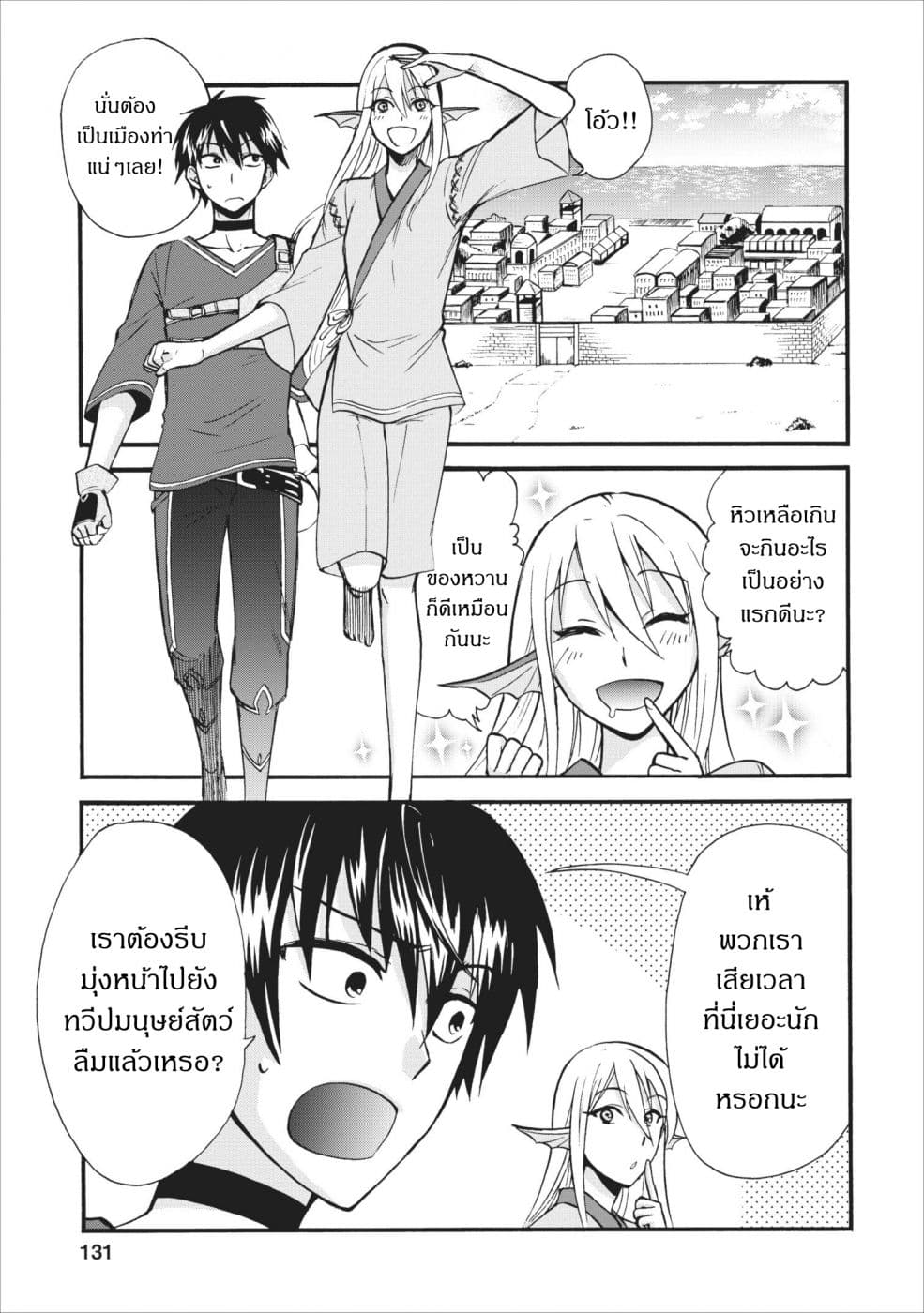 Isekai Shoukan wa Nidome Desu page 1