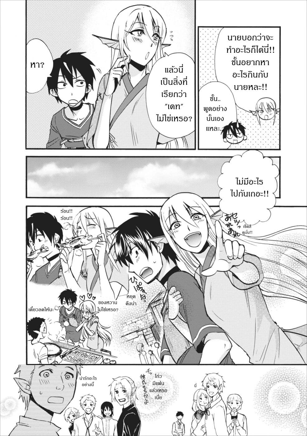 Isekai Shoukan wa Nidome Desu page 2