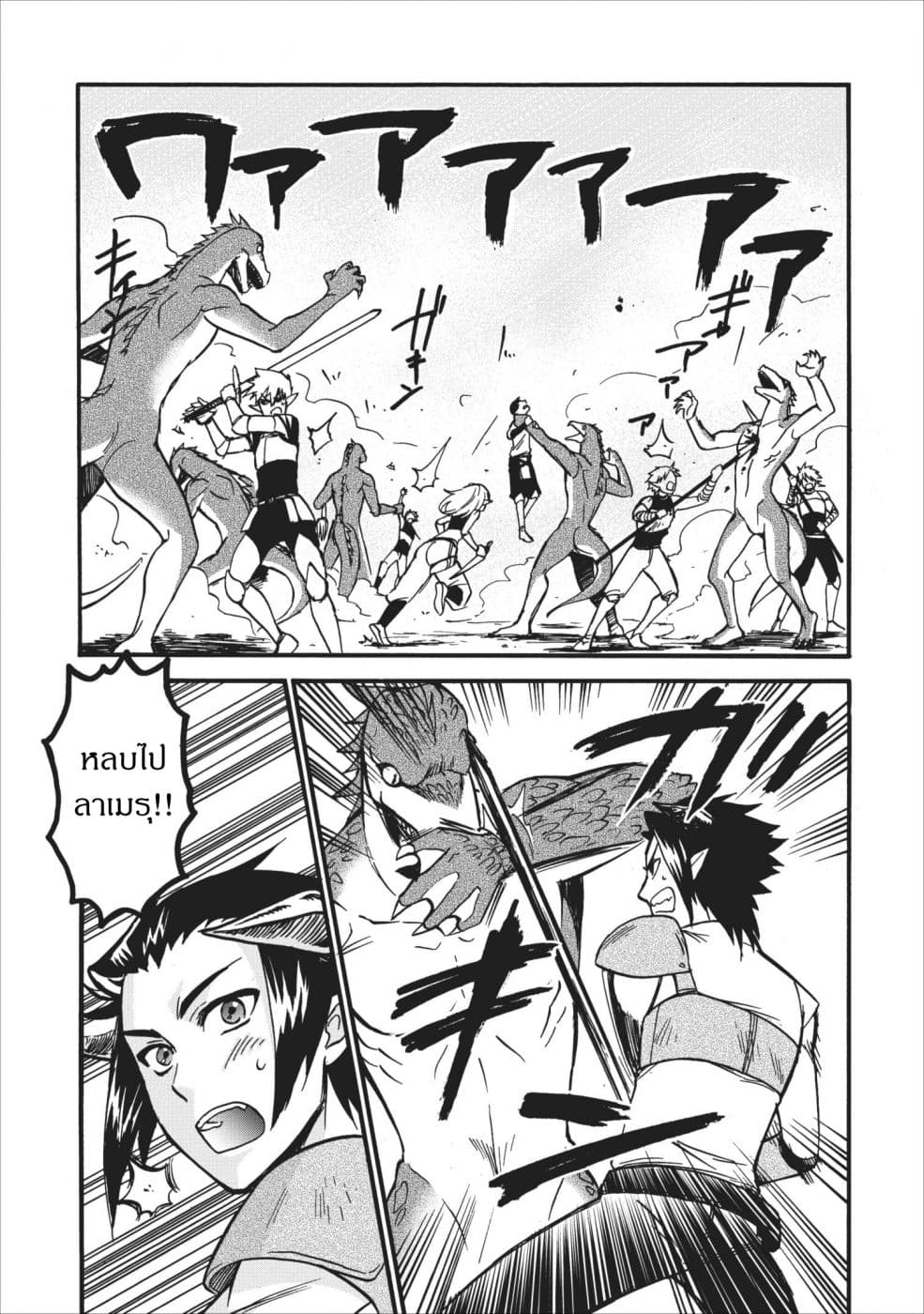 Isekai Shoukan wa Nidome Desu page 7