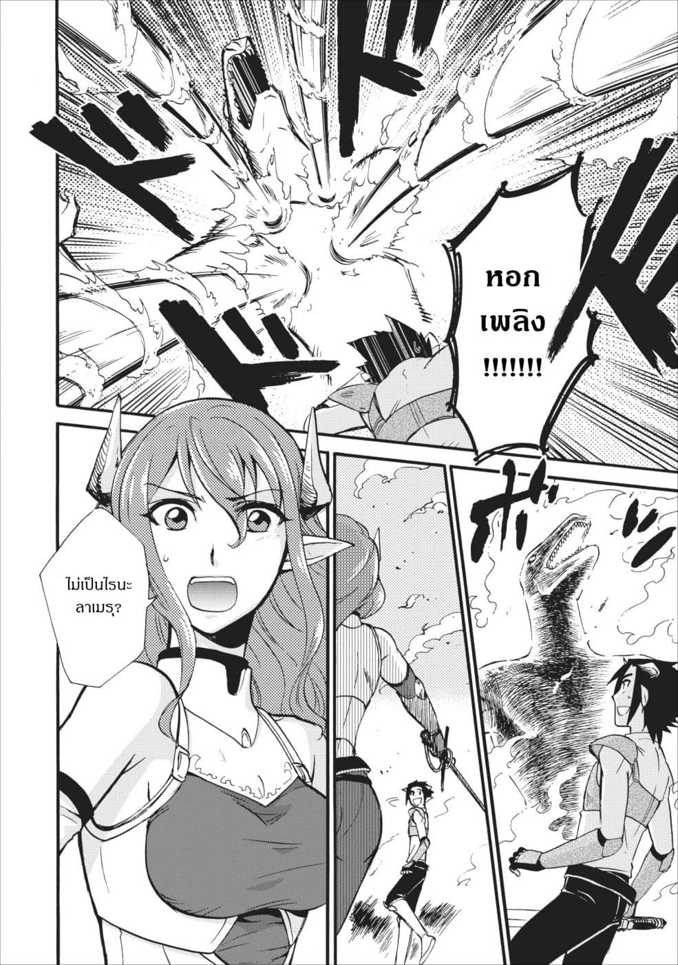 Isekai Shoukan wa Nidome Desu page 8