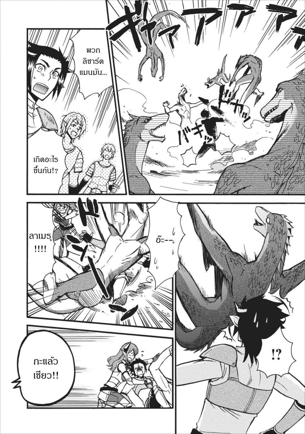 Isekai Shoukan wa Nidome Desu page 10