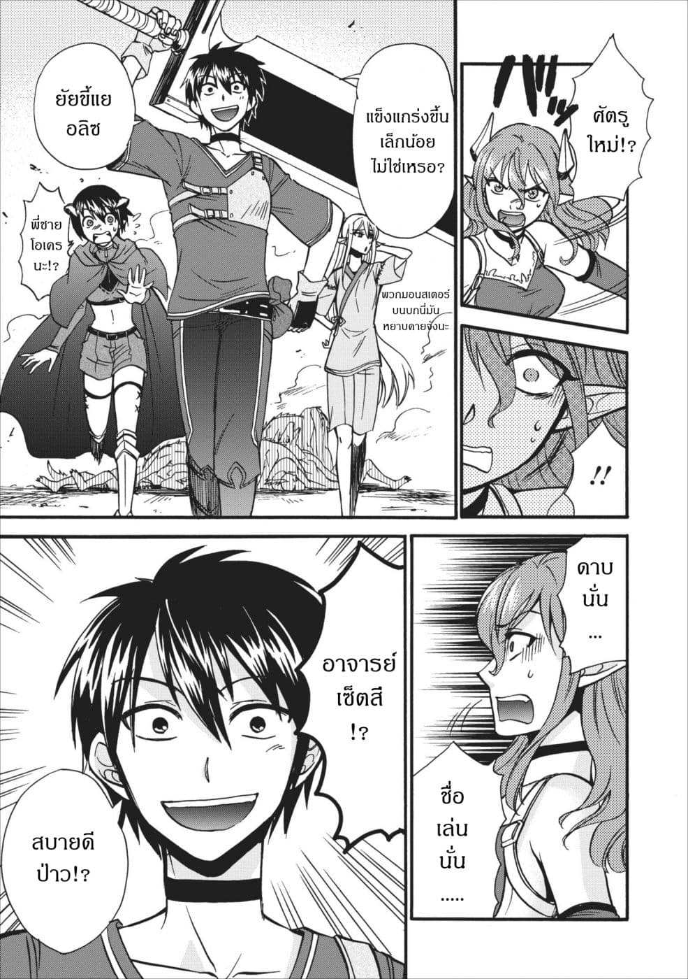 Isekai Shoukan wa Nidome Desu page 11