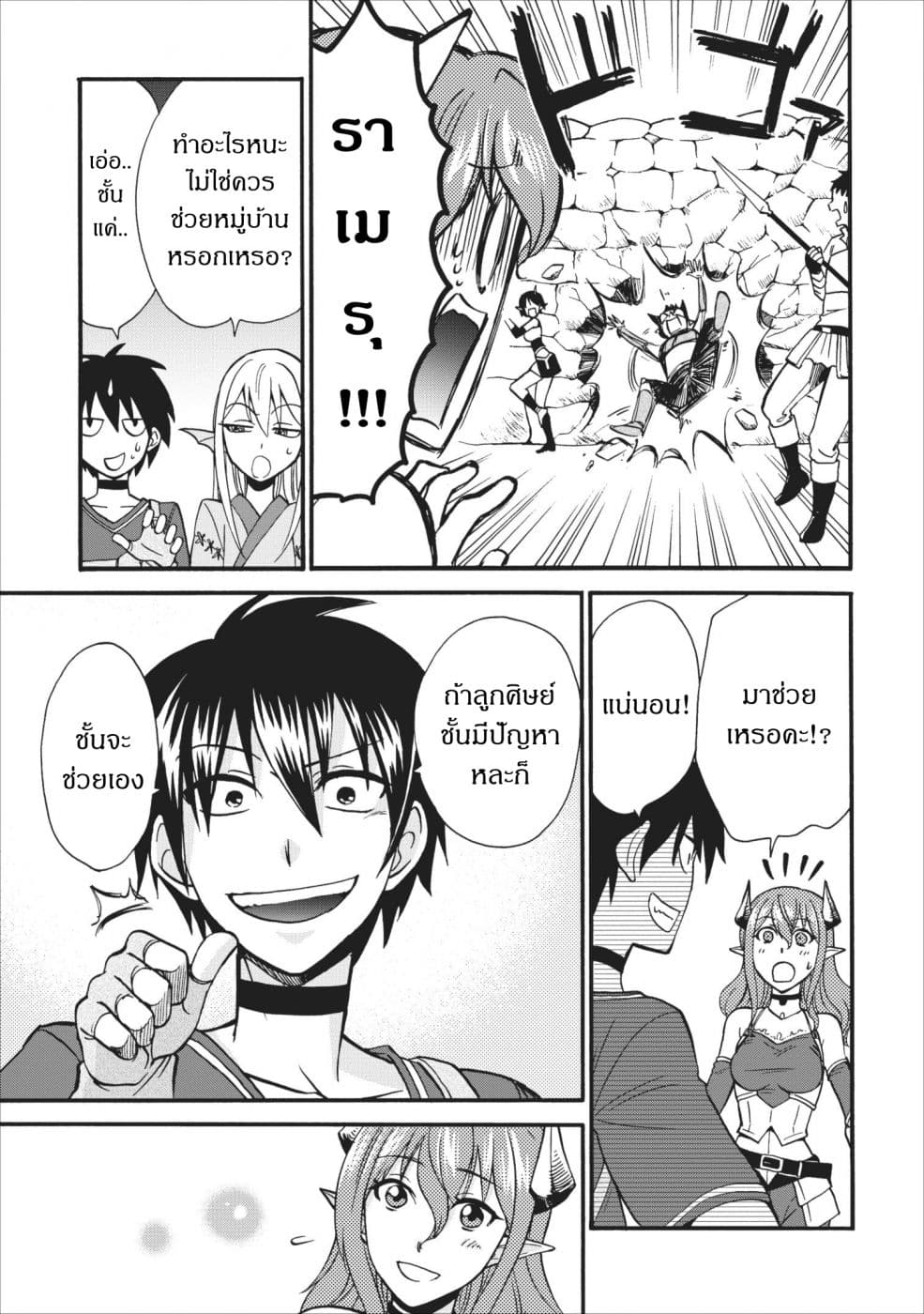 Isekai Shoukan wa Nidome Desu page 13