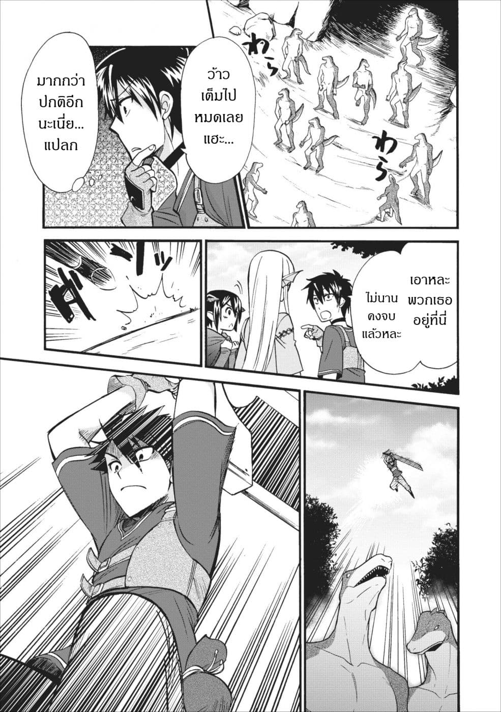 Isekai Shoukan wa Nidome Desu page 17