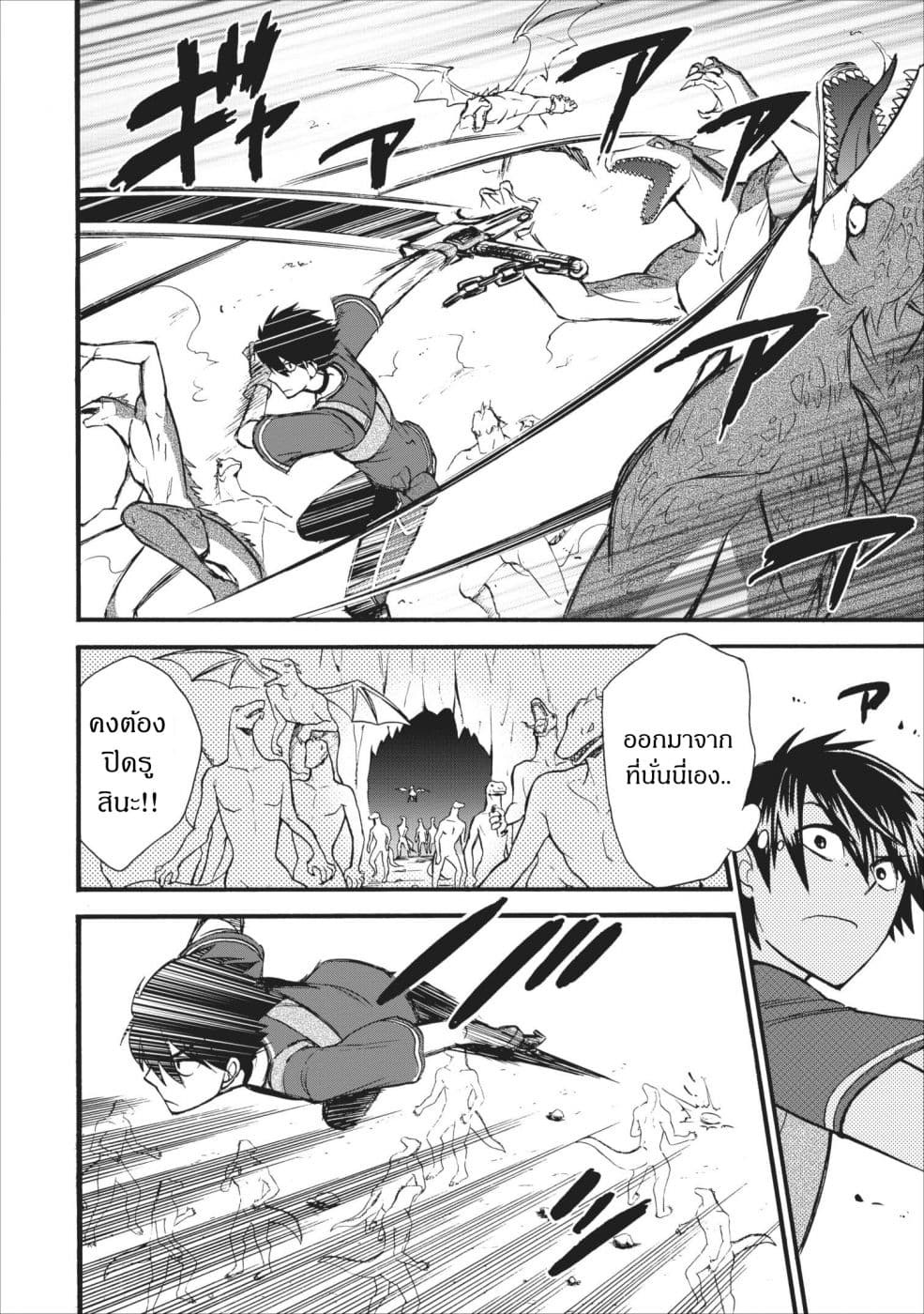 Isekai Shoukan wa Nidome Desu page 18