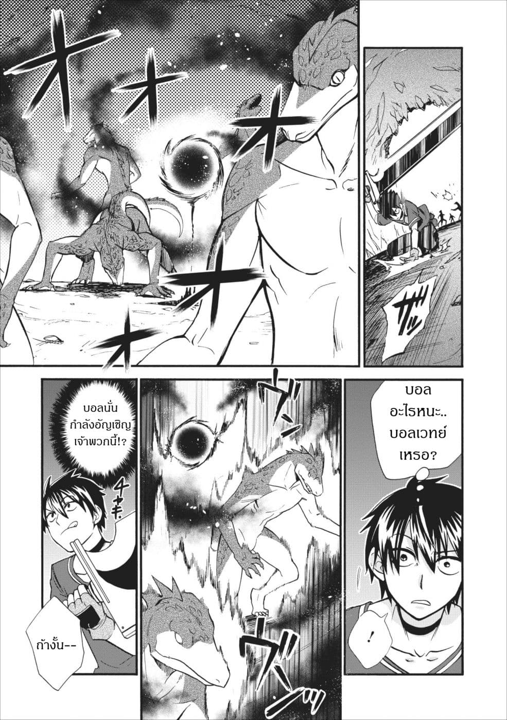 Isekai Shoukan wa Nidome Desu page 19