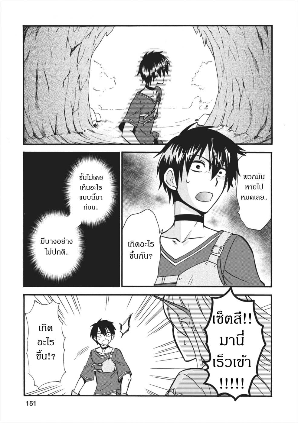 Isekai Shoukan wa Nidome Desu page 21