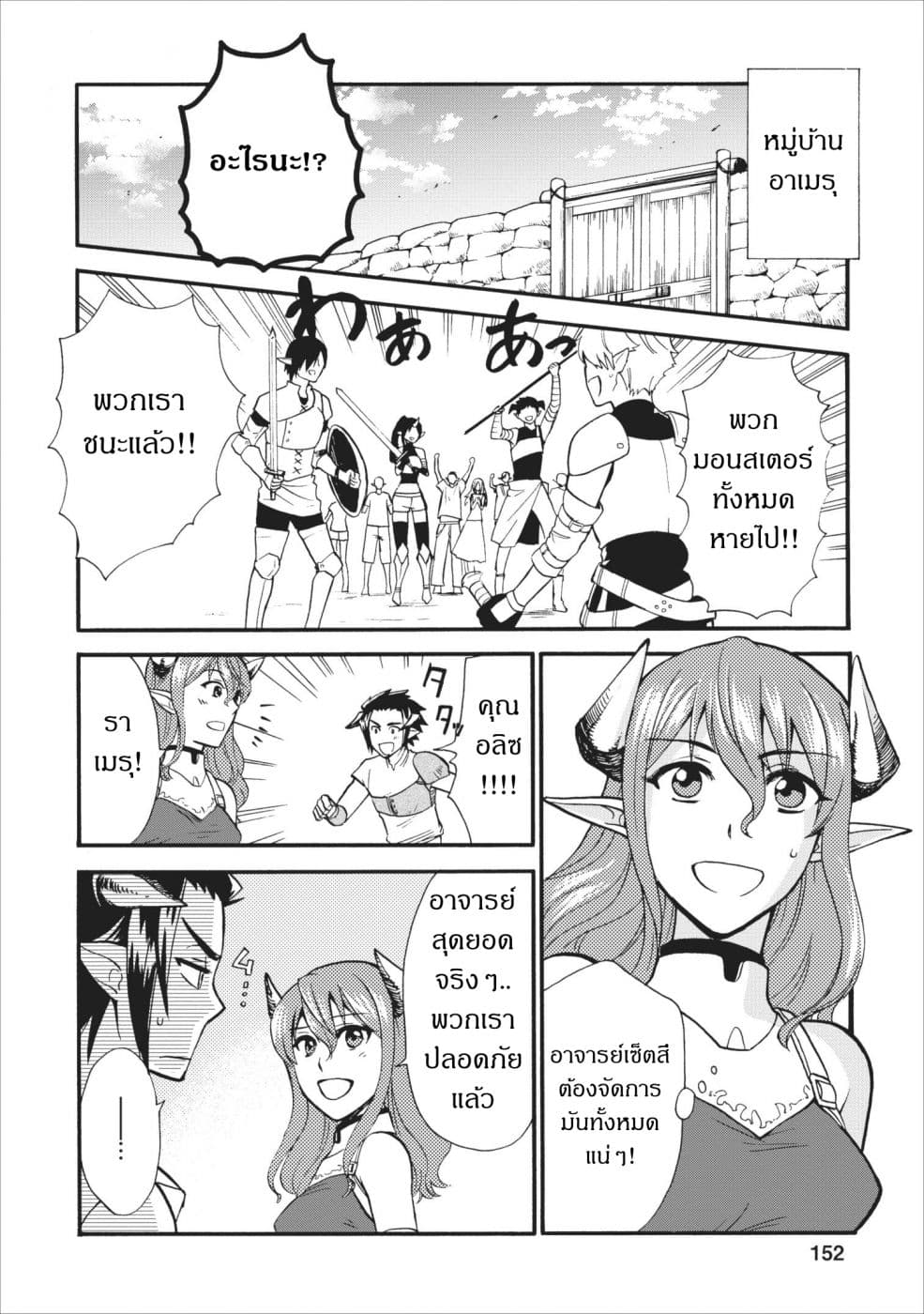 Isekai Shoukan wa Nidome Desu page 22