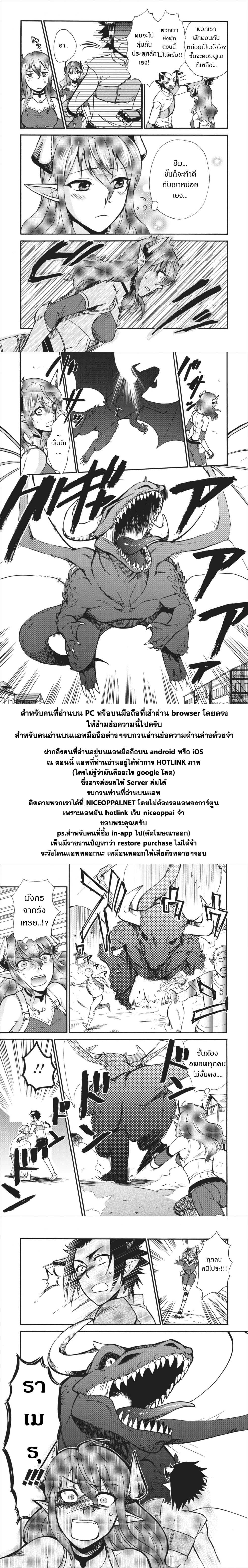 Isekai Shoukan wa Nidome Desu page 23