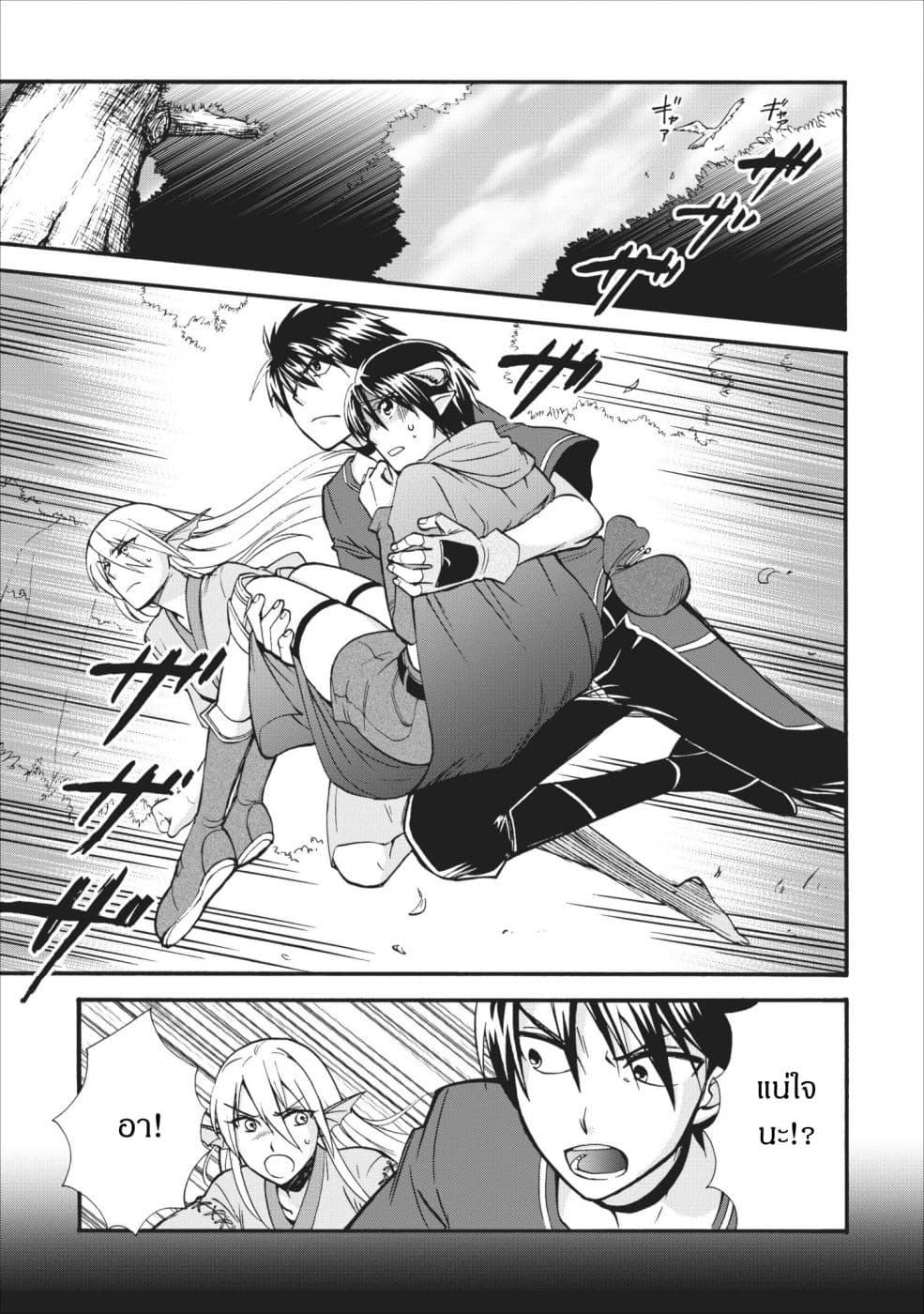 Isekai Shoukan wa Nidome Desu page 1
