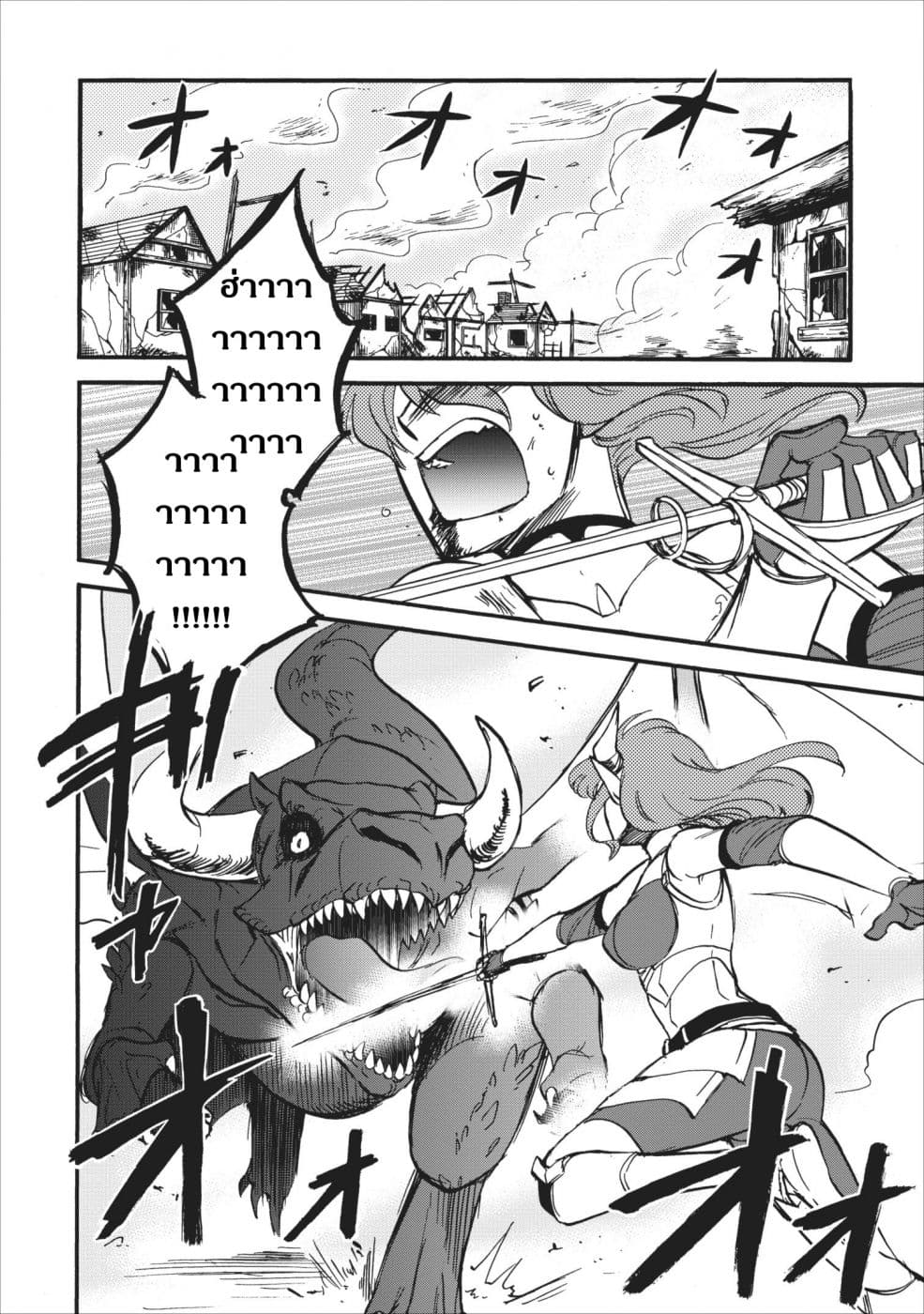 Isekai Shoukan wa Nidome Desu page 4