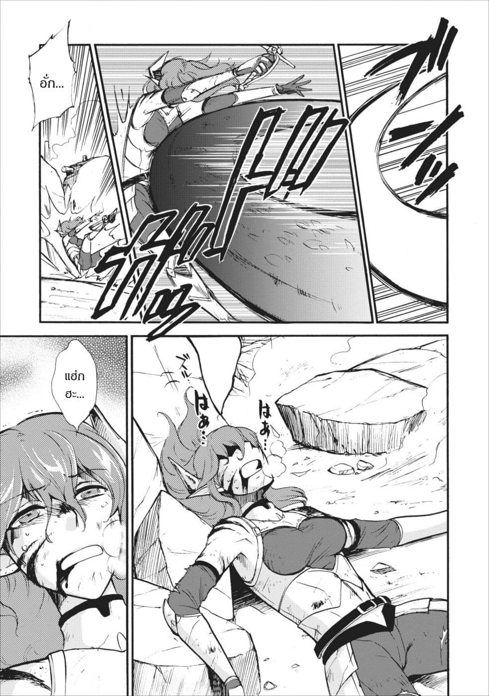 Isekai Shoukan wa Nidome Desu page 5