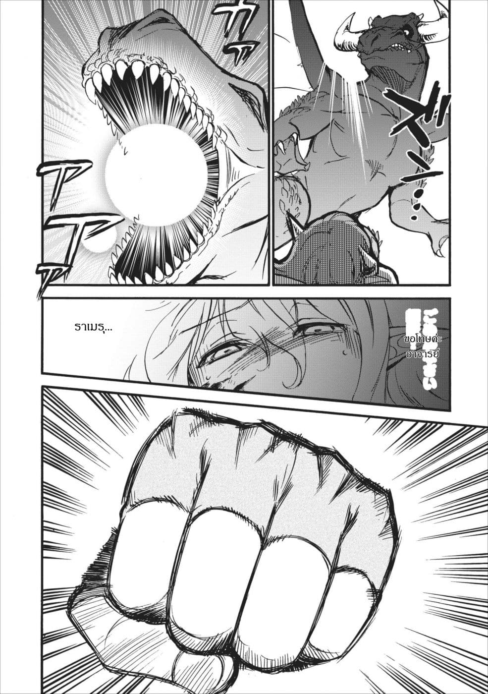 Isekai Shoukan wa Nidome Desu page 6
