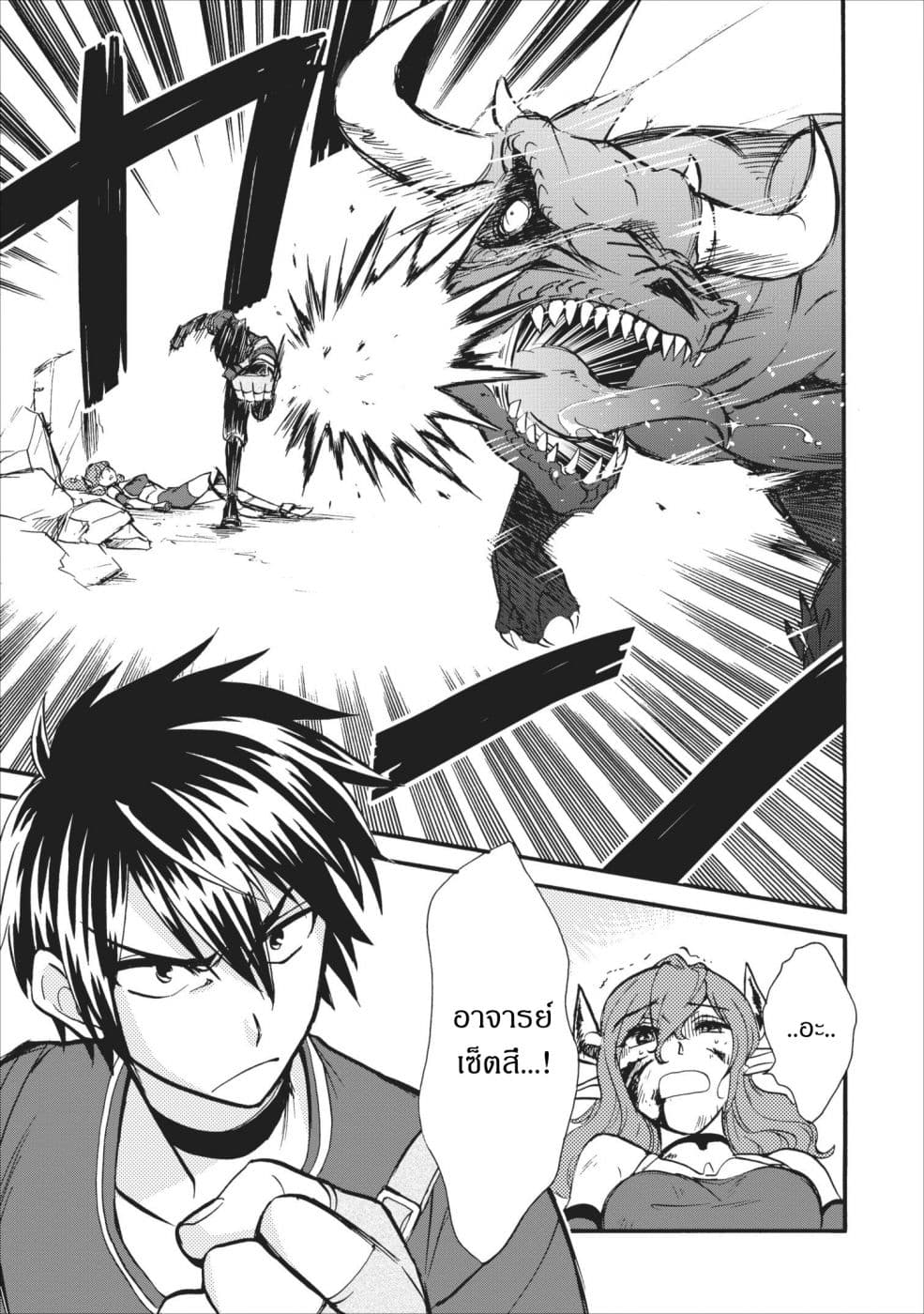 Isekai Shoukan wa Nidome Desu page 7