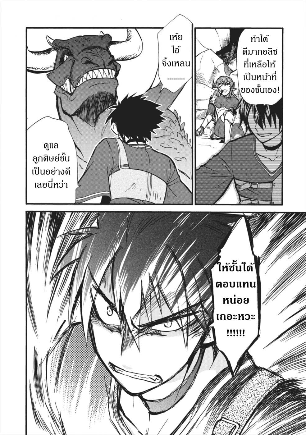 Isekai Shoukan wa Nidome Desu page 8