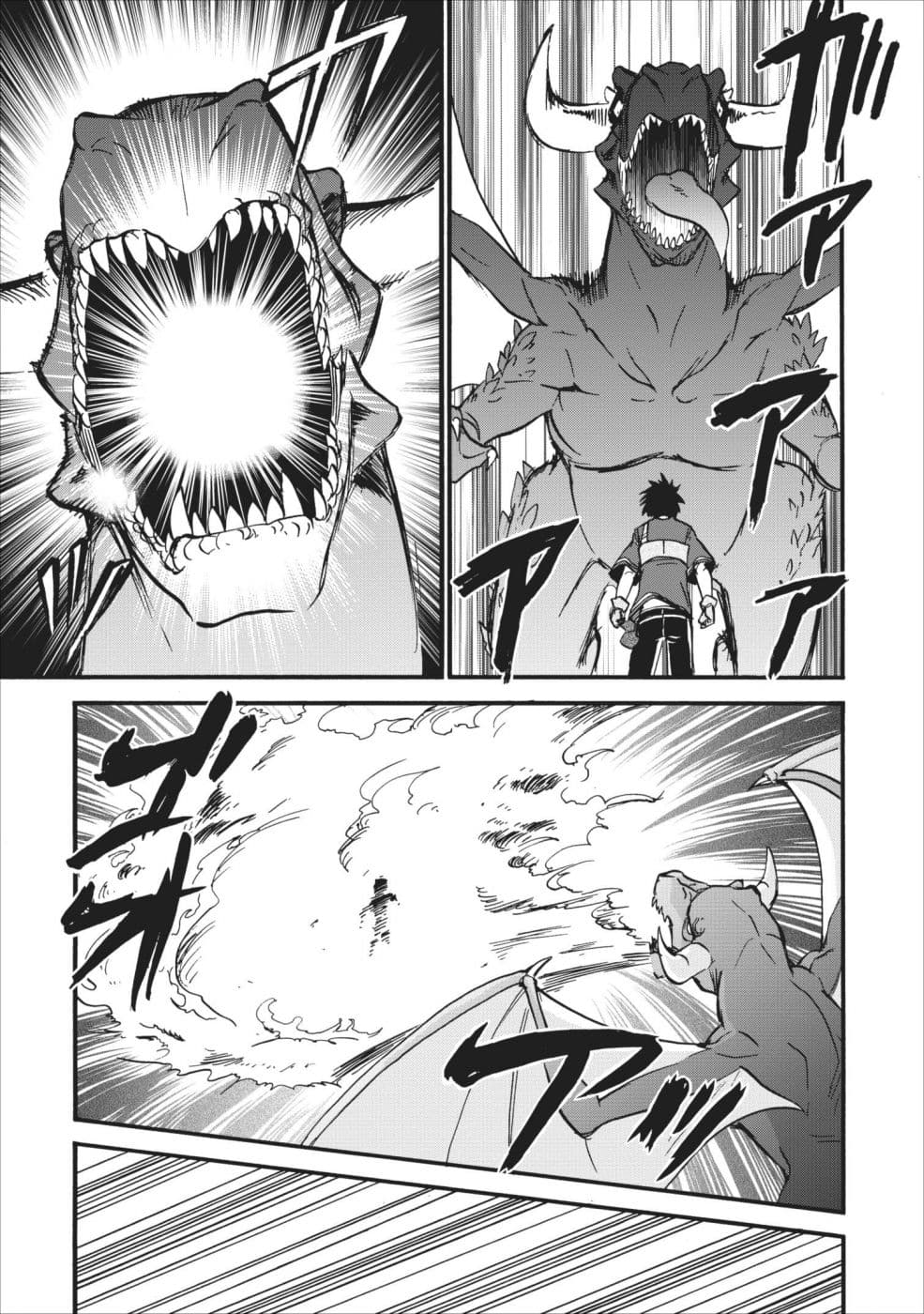 Isekai Shoukan wa Nidome Desu page 9