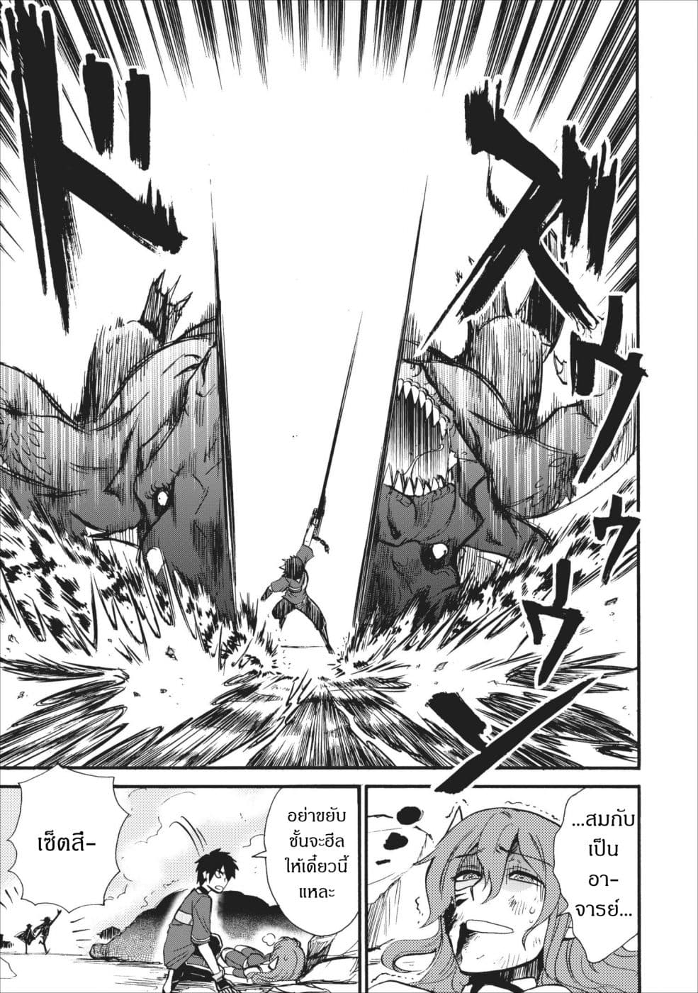 Isekai Shoukan wa Nidome Desu page 11