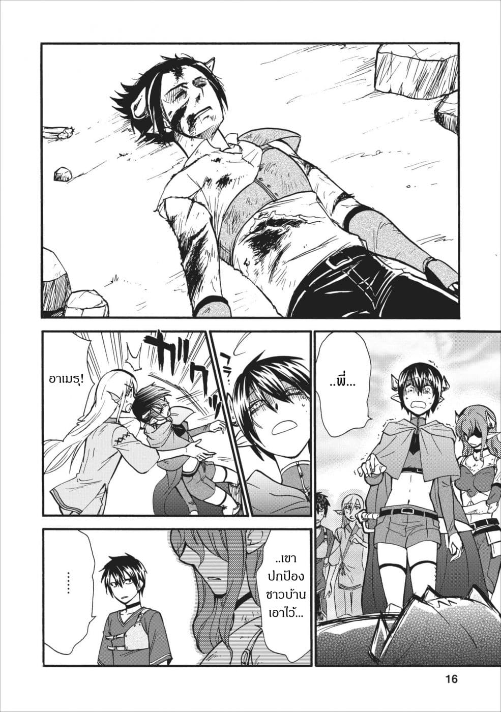 Isekai Shoukan wa Nidome Desu page 14