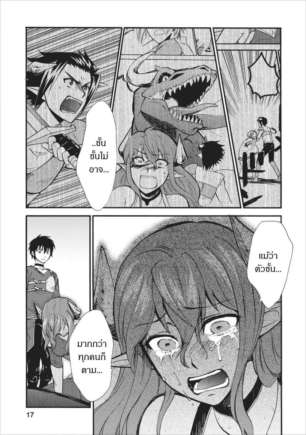 Isekai Shoukan wa Nidome Desu page 15