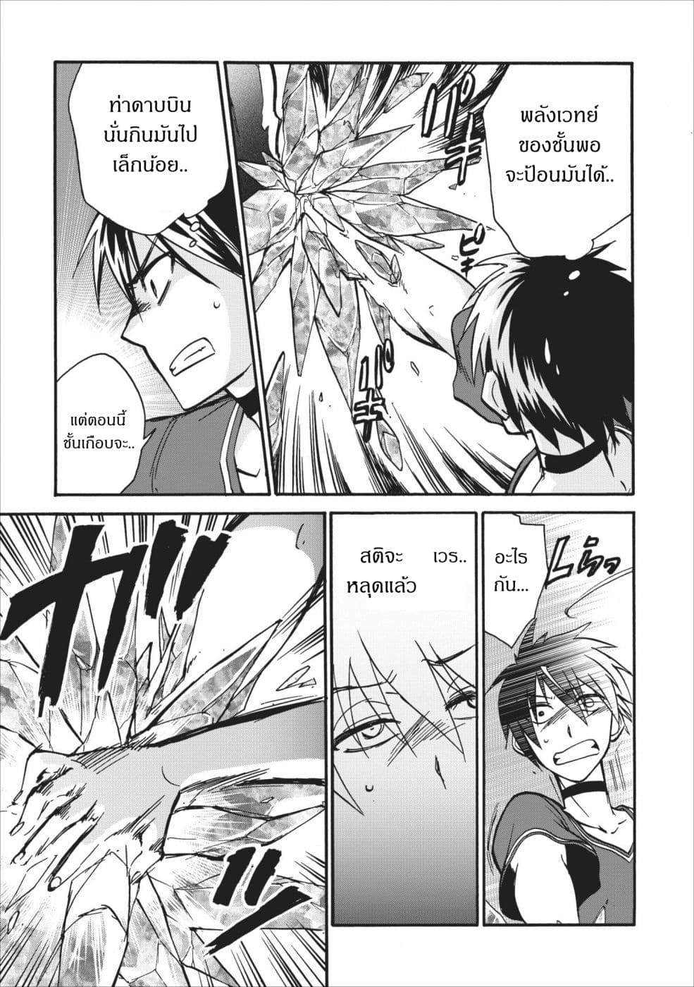 Isekai Shoukan wa Nidome Desu page 23