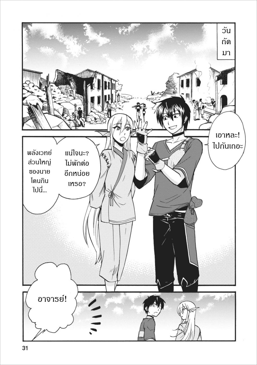 Isekai Shoukan wa Nidome Desu page 1