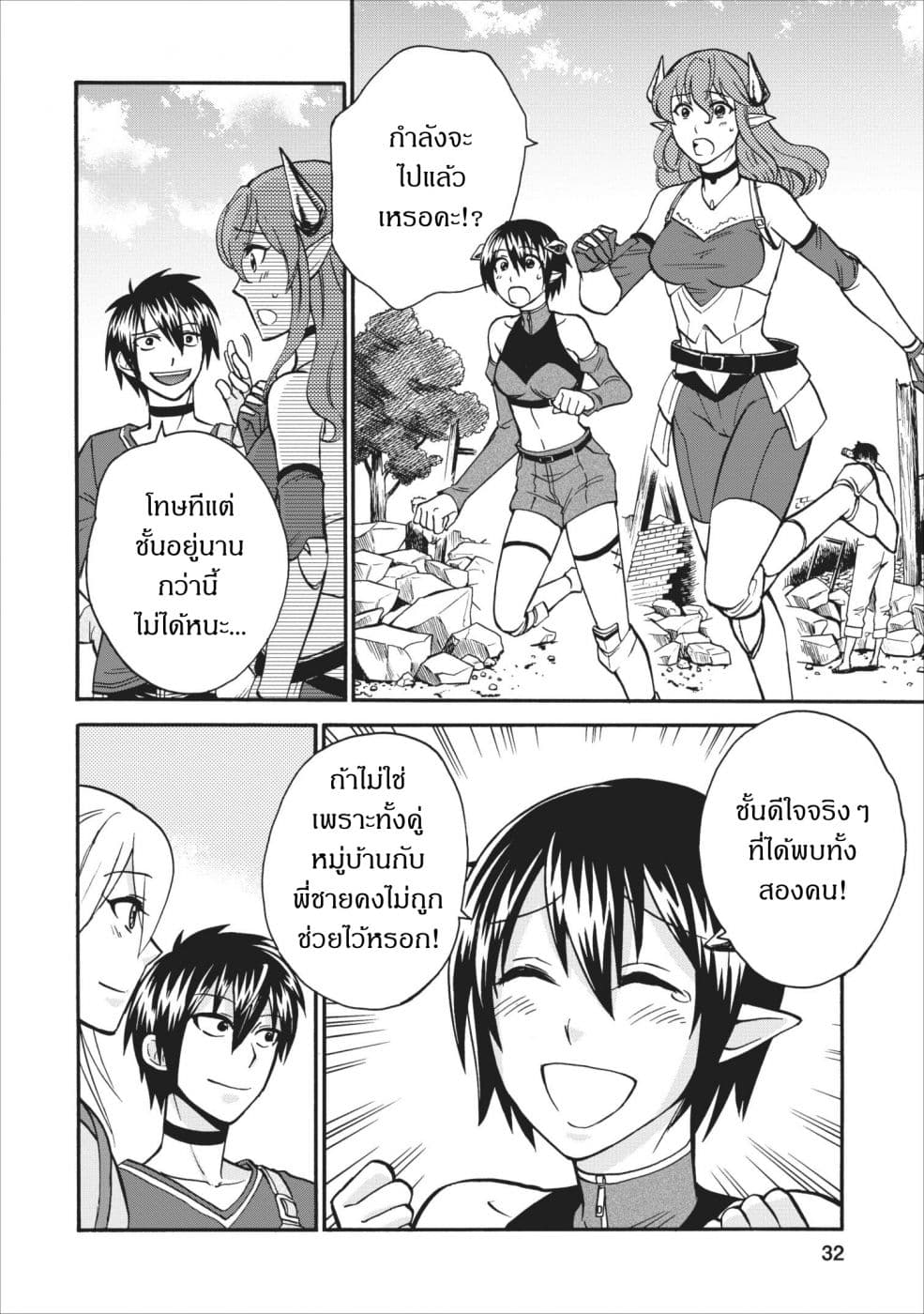 Isekai Shoukan wa Nidome Desu page 2