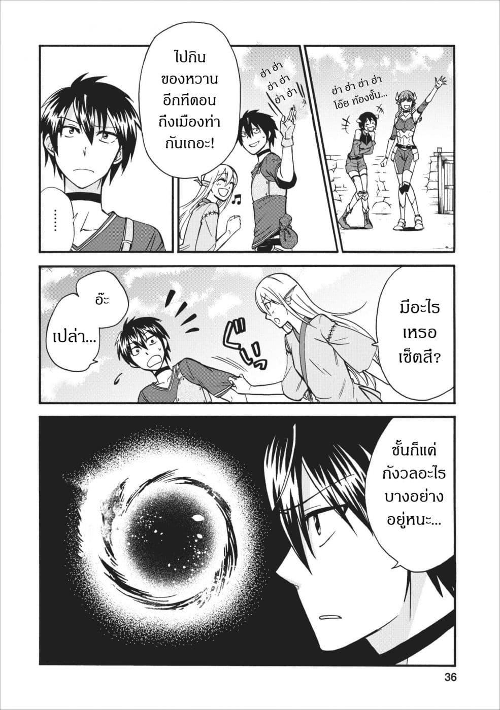 Isekai Shoukan wa Nidome Desu page 6