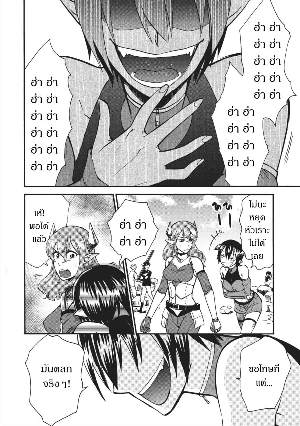 Isekai Shoukan wa Nidome Desu page 10