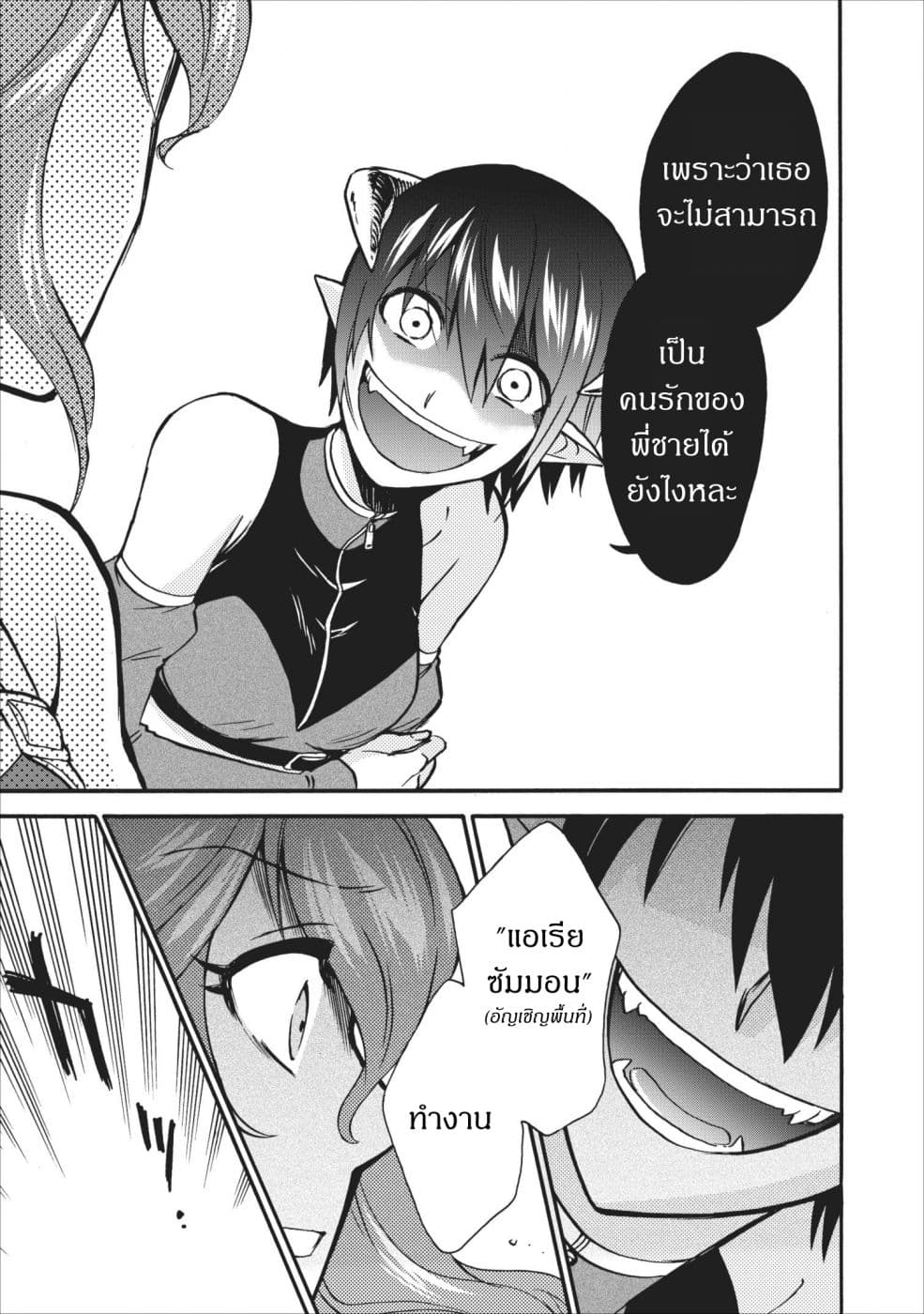 Isekai Shoukan wa Nidome Desu page 11
