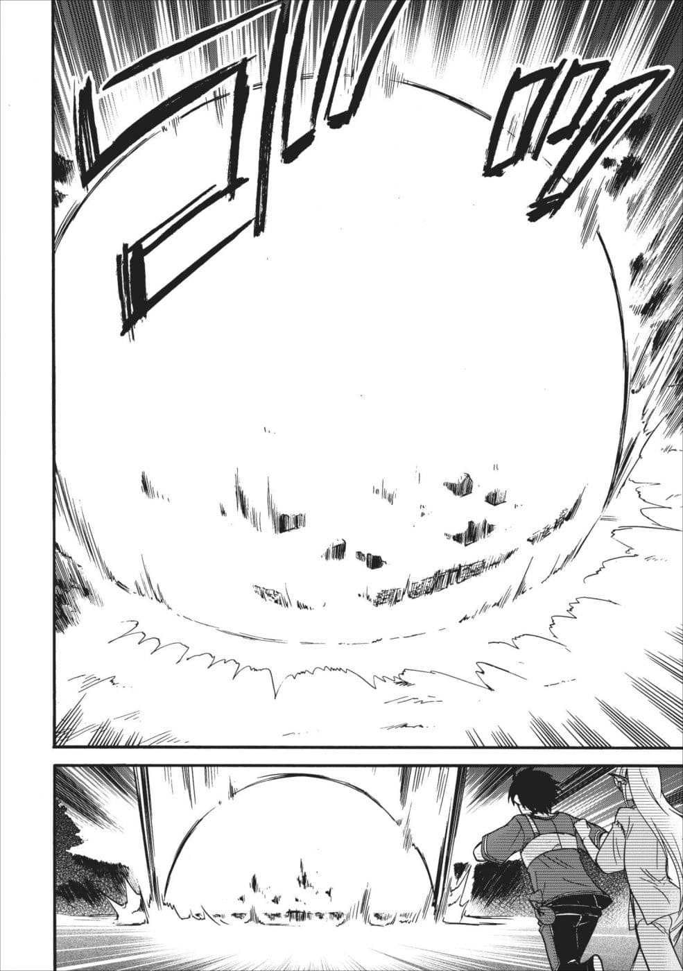 Isekai Shoukan wa Nidome Desu page 12